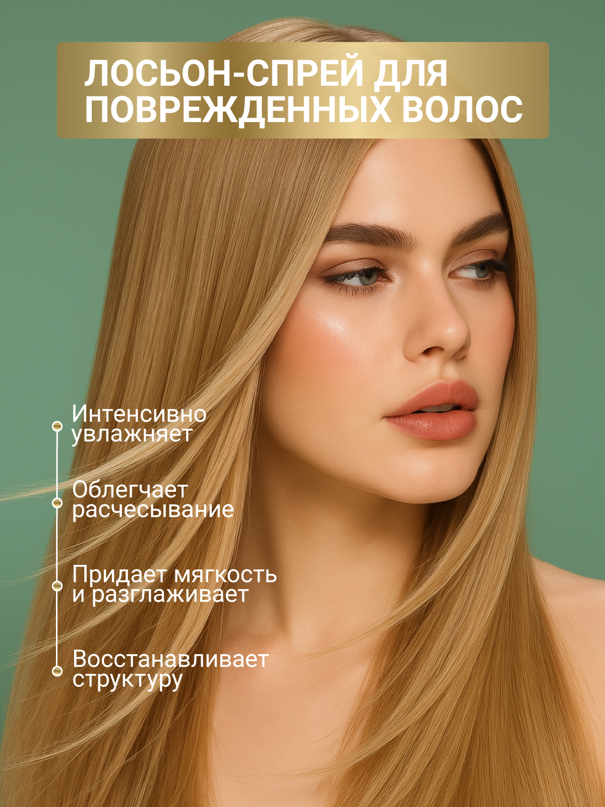 Спрей ESTEL CUREX THERAPY двухфазный 200 мл 1 шт. - фото 2