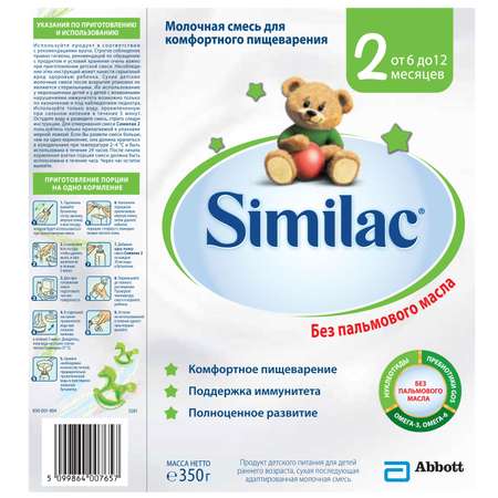 Смесь Similac 2 350г с 6 до 12 месяцев