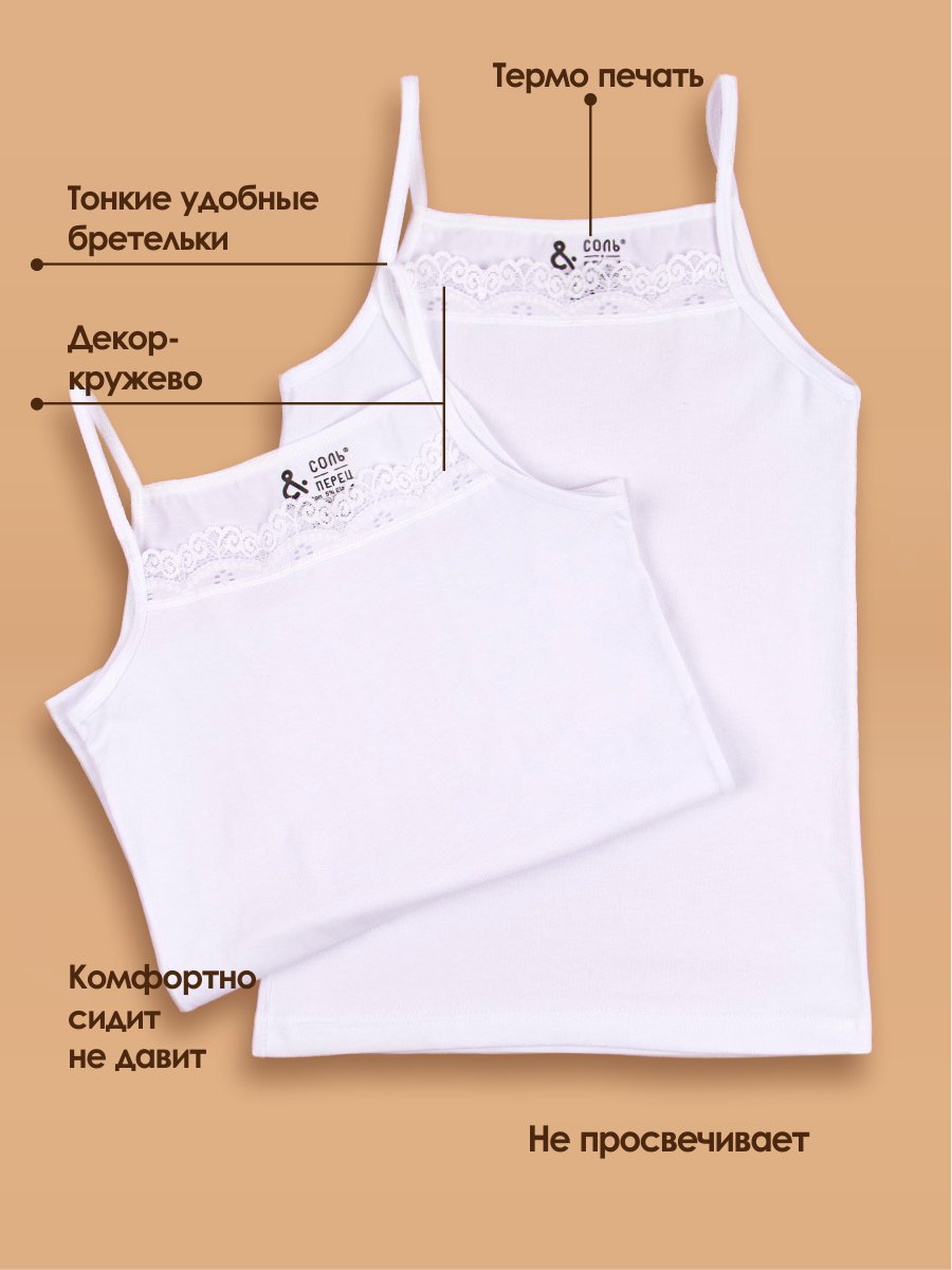 Майка 2 шт Соль и Перец SP128070white - фото 4