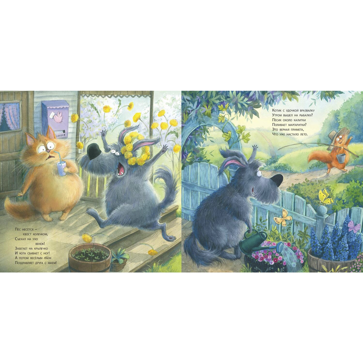 Книга ЭНАС-книга Пушистые соседи - фото 3