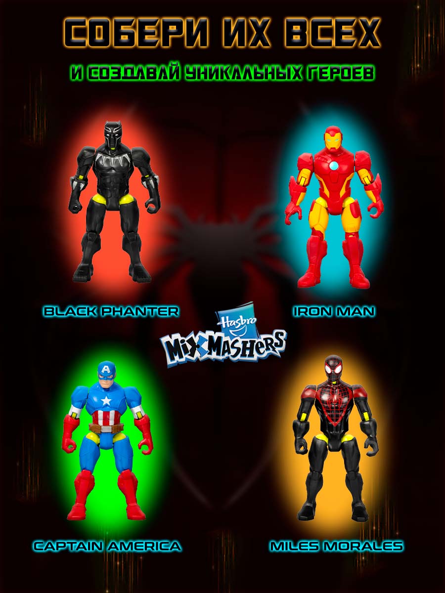 Фигурка Hasbro MixMashers Spiderman - фото 7