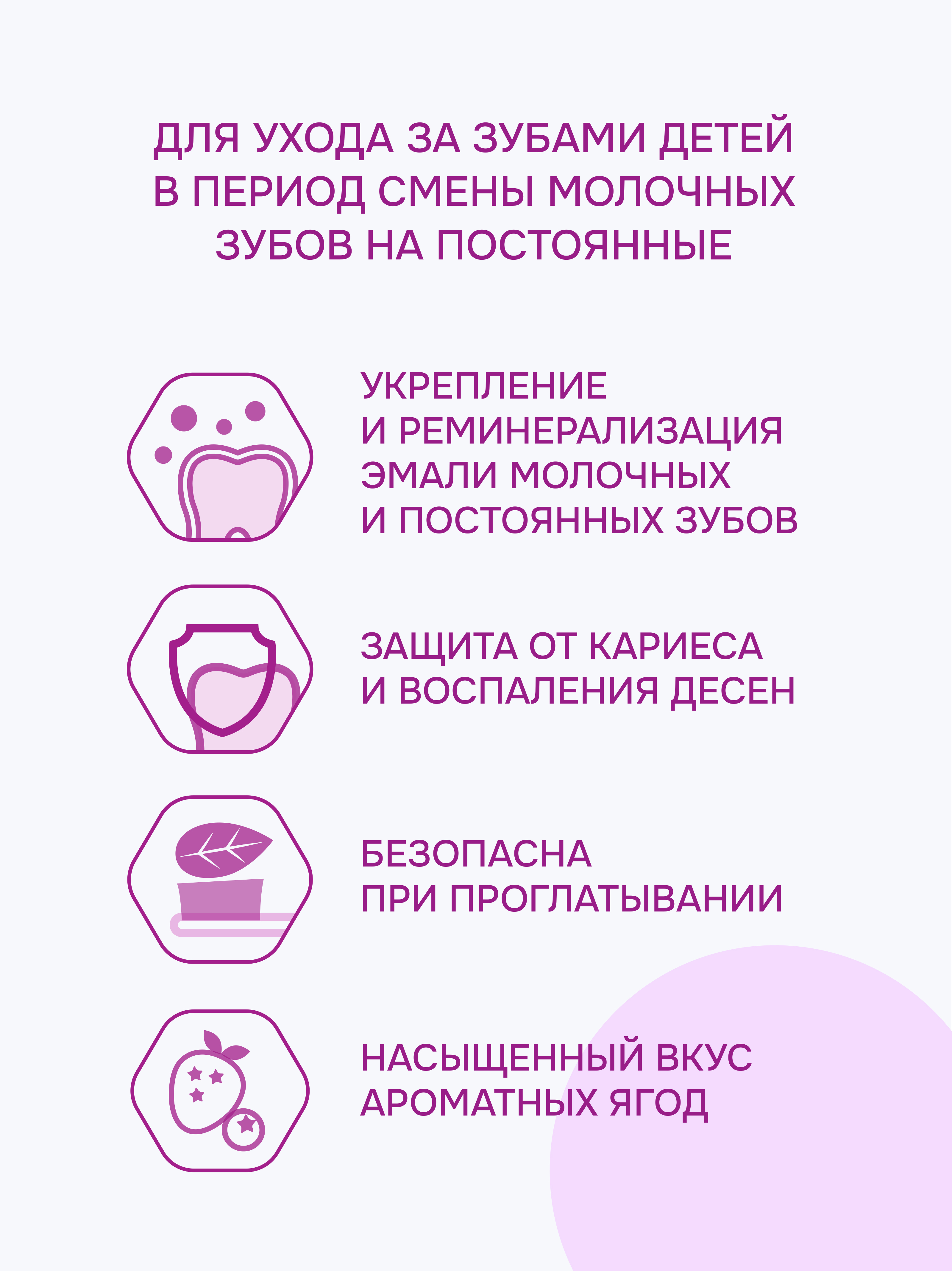 Зубная паста R.O.C.S. Ягодный микс - фото 4