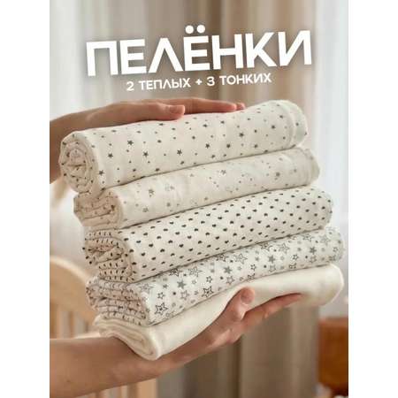 Пелёнка Bestroni 90х100 см 5 шт.