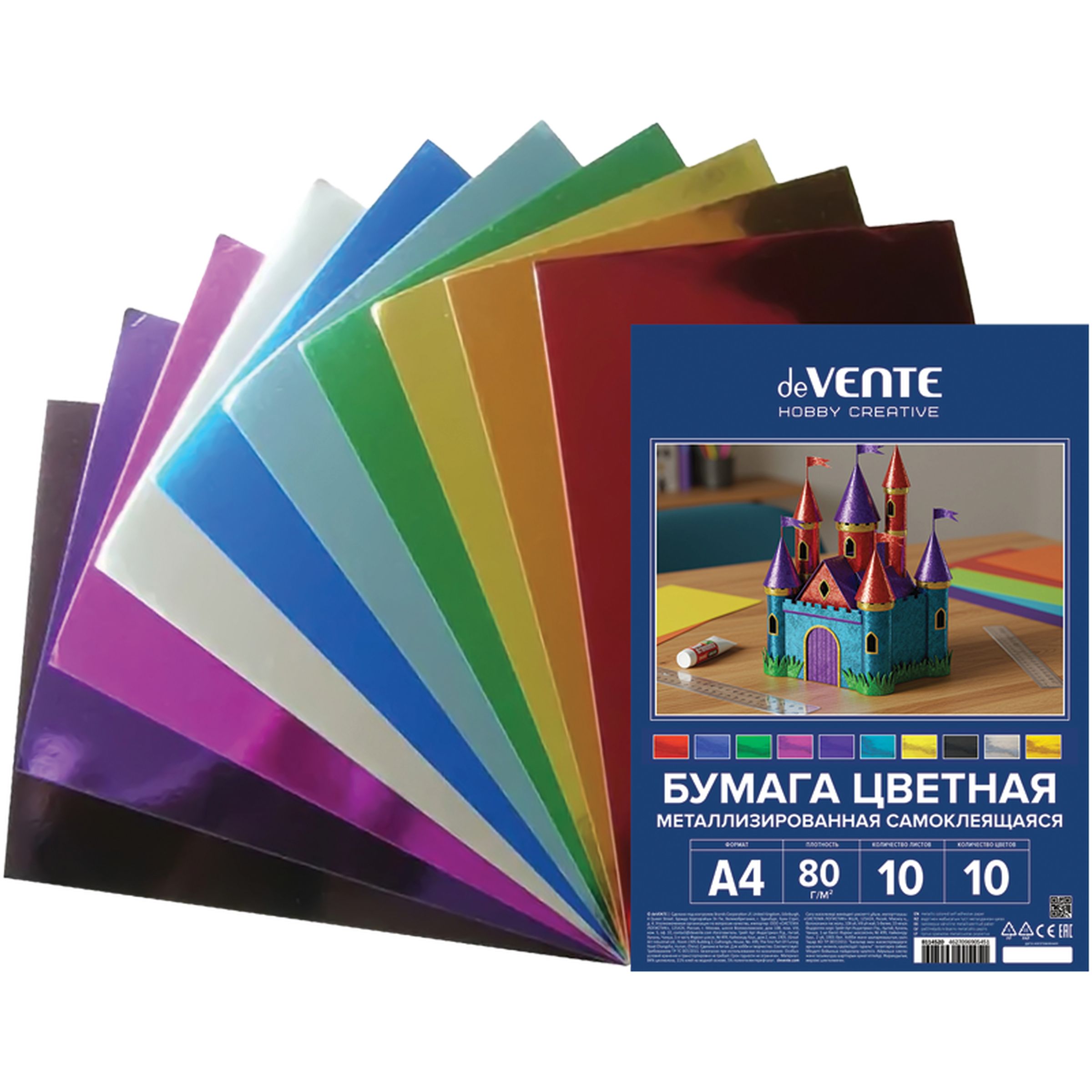 Цветная бумага deVENTE 10 лист. - фото 1