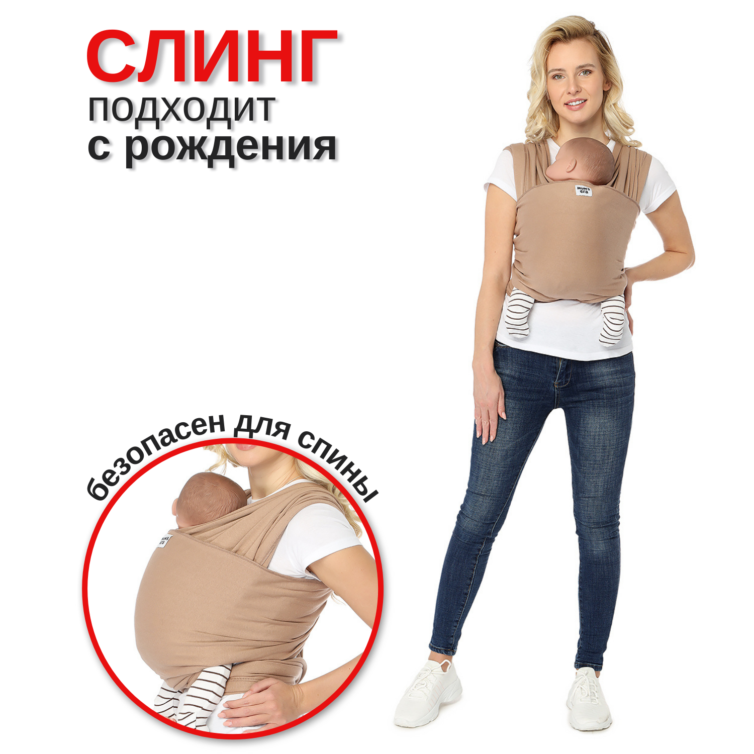 Слинг-шарф Mums Era трикотажный - фото 2