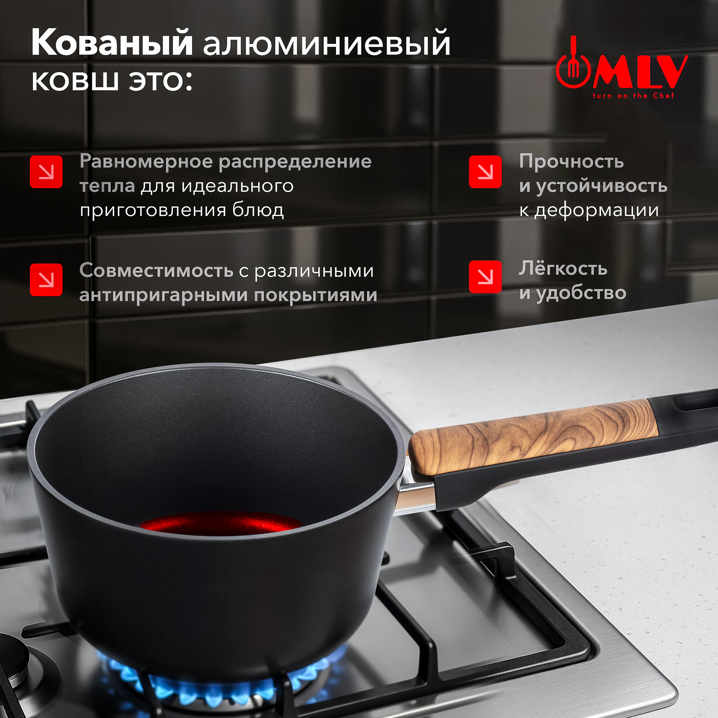 Ковш для индукционной плиты с крышкой Moulin Villa Blackwood 1.4 литра - фото 3