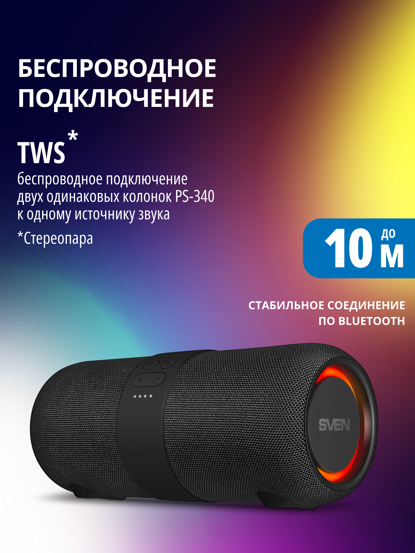 Колонка bluetooth SVEN PS-340 - фото 6