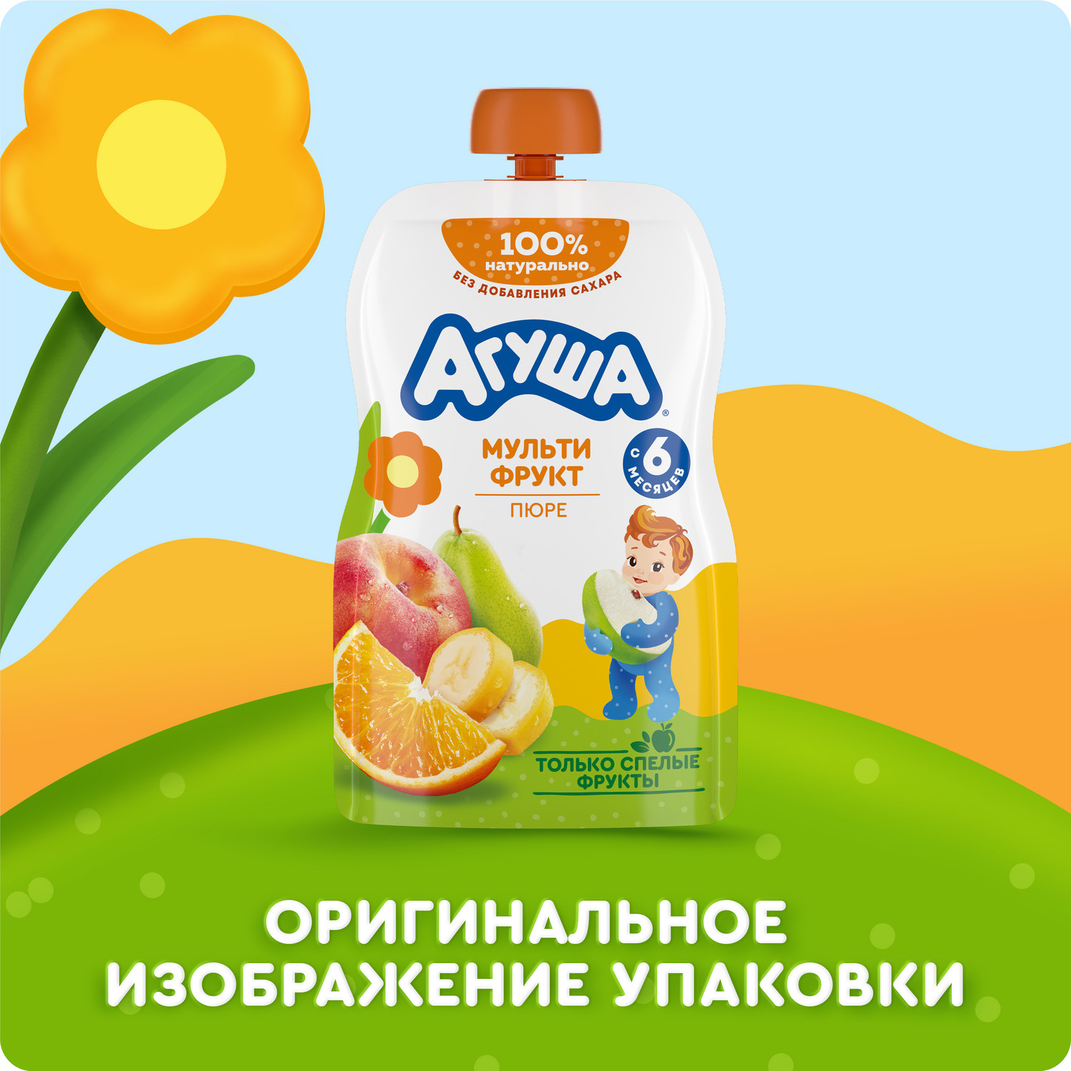 Пюре Агуша мультифрукт 90г с 6месяцев - фото 10