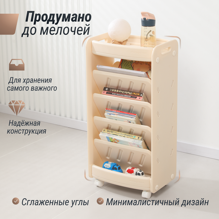 Стеллаж для книг UNIX Kids Storagebox 5 levels Camel