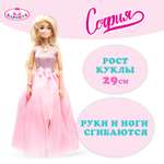 Кукла модельная Карапуз София