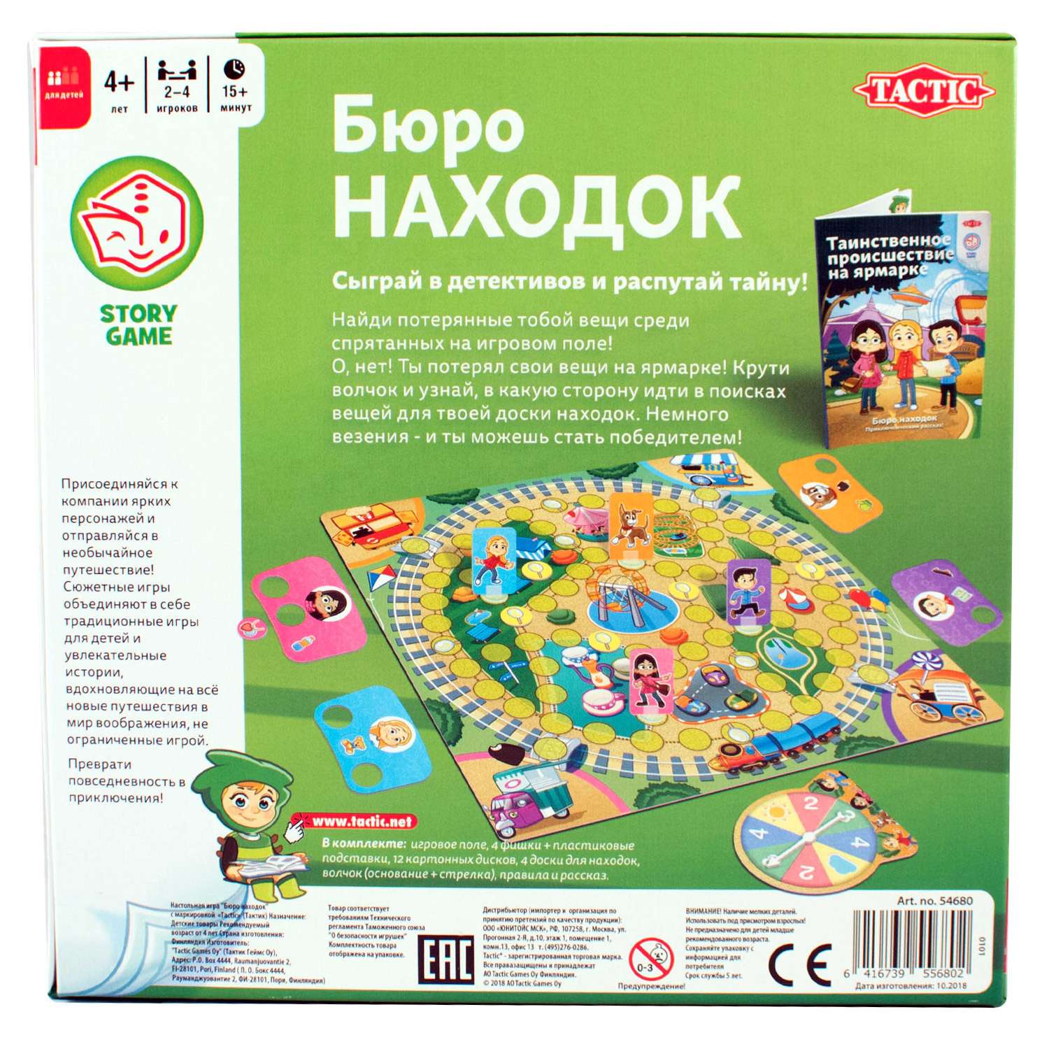 Настольная игра Tactic Games - фото 3