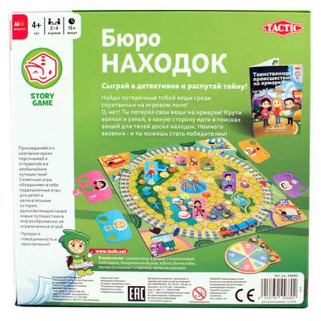 Настольная игра Tactic Games