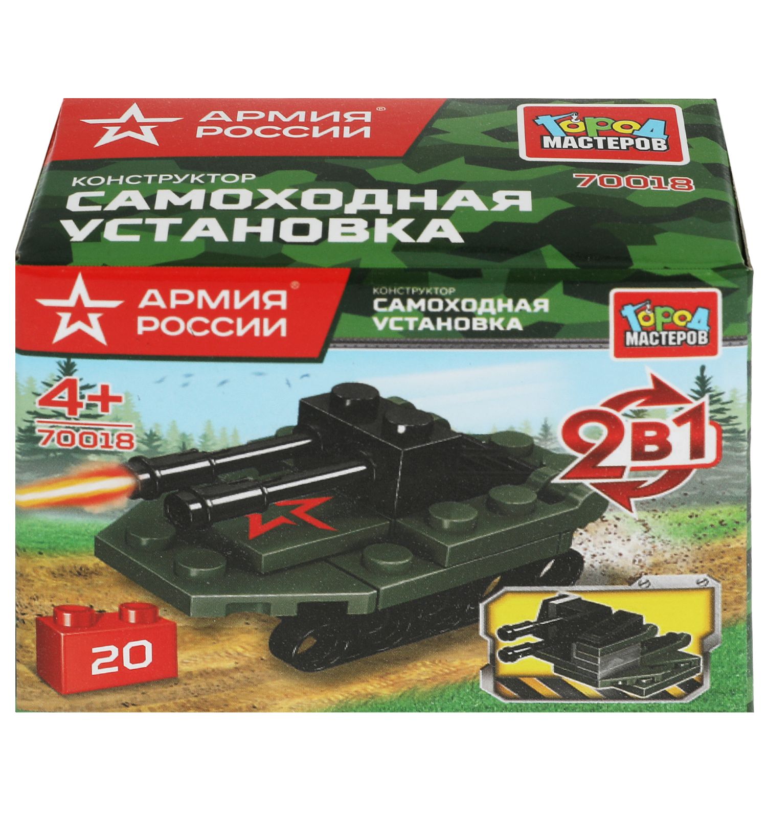 Конструктор Город мастеров Самоходная установка 20 дет. - фото 2