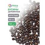 Набор для творчества Astra Craft Бусины 10 мм 50 г круглые