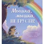 Книга Clever Лесные сказки