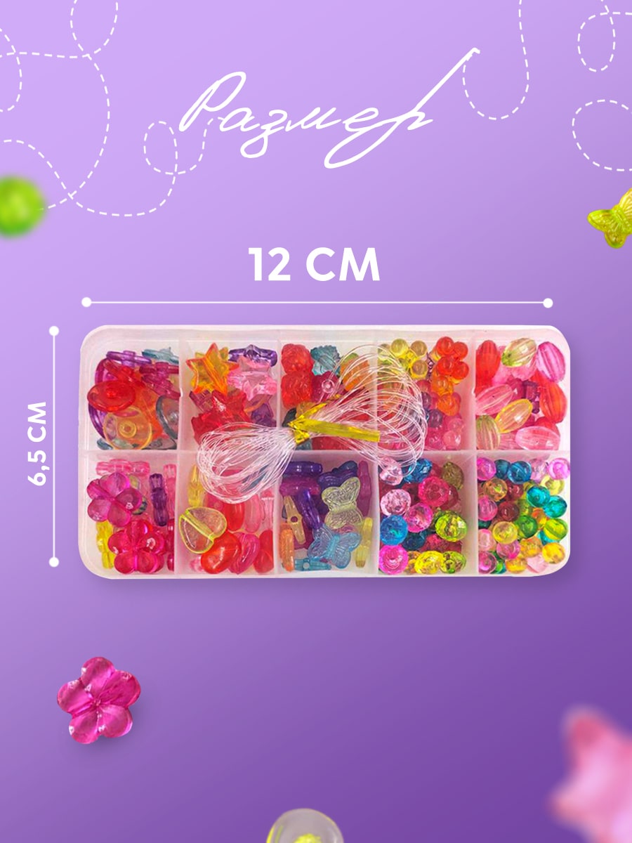 Набор для творчества CINLANKIDS бисер бижутерия - фото 2