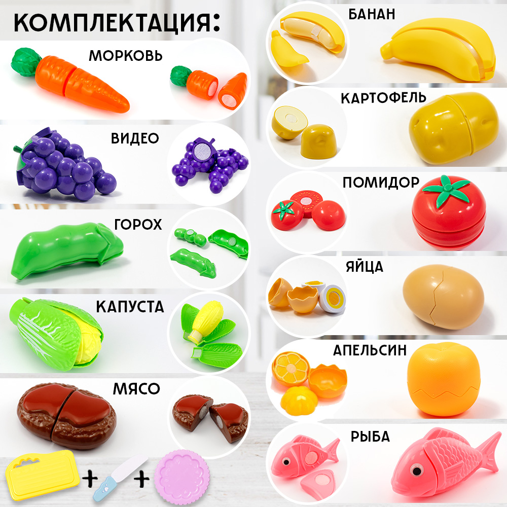 Игрушка TIPTOPOLIS продукты 14 предм. - фото 2