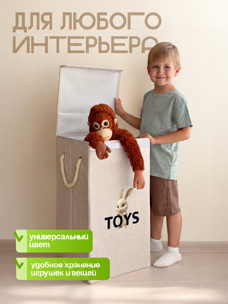Корзина для игрушек WELHOME складная, 65х35х35см, 80 литра - фото 3