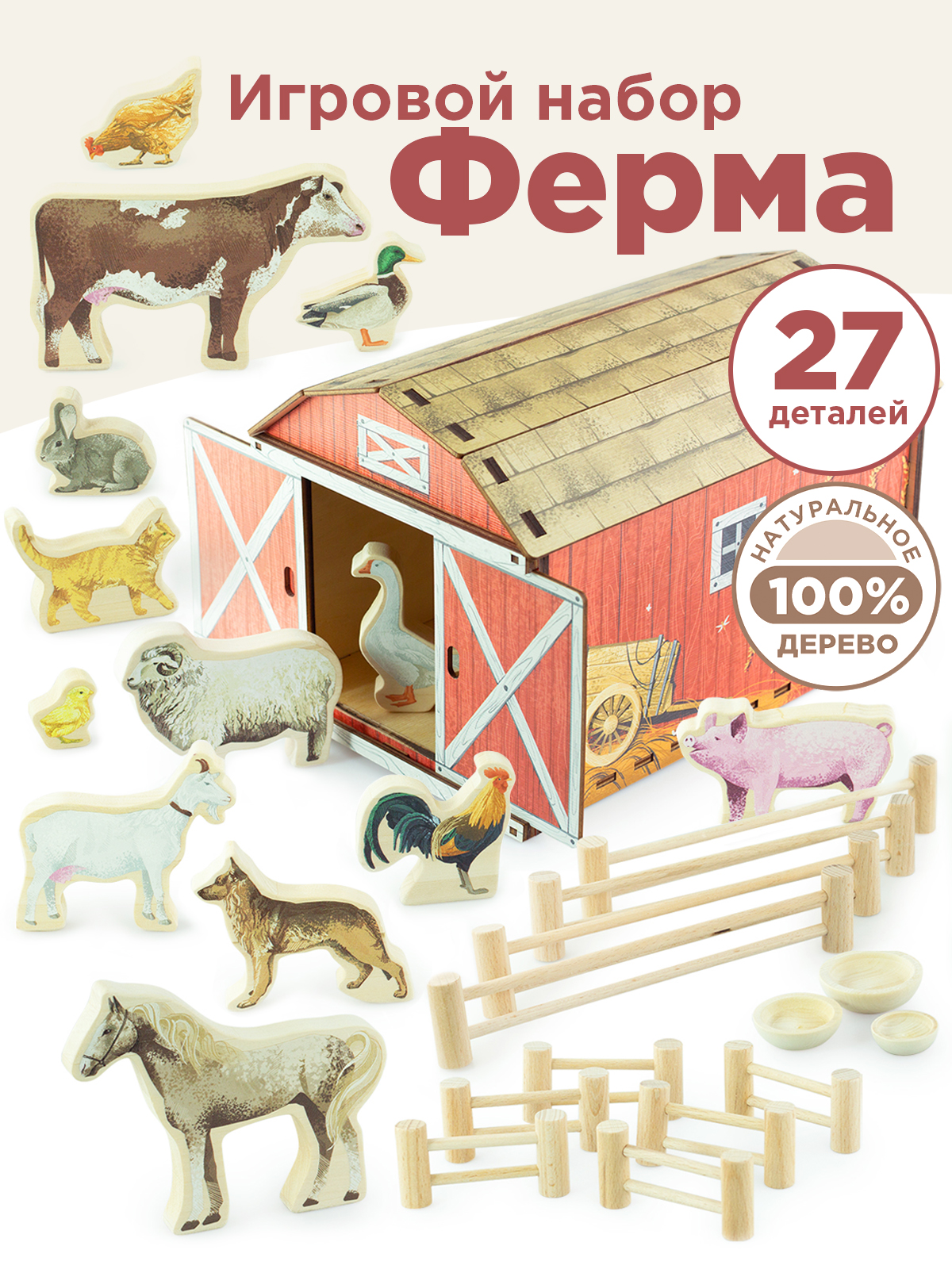 Игровой набор Ulanik - фото 1