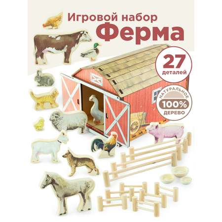 Игровой набор Ulanik