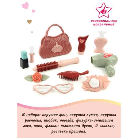 Набор для девочки Veld Co Сумочка фен имитация косметики