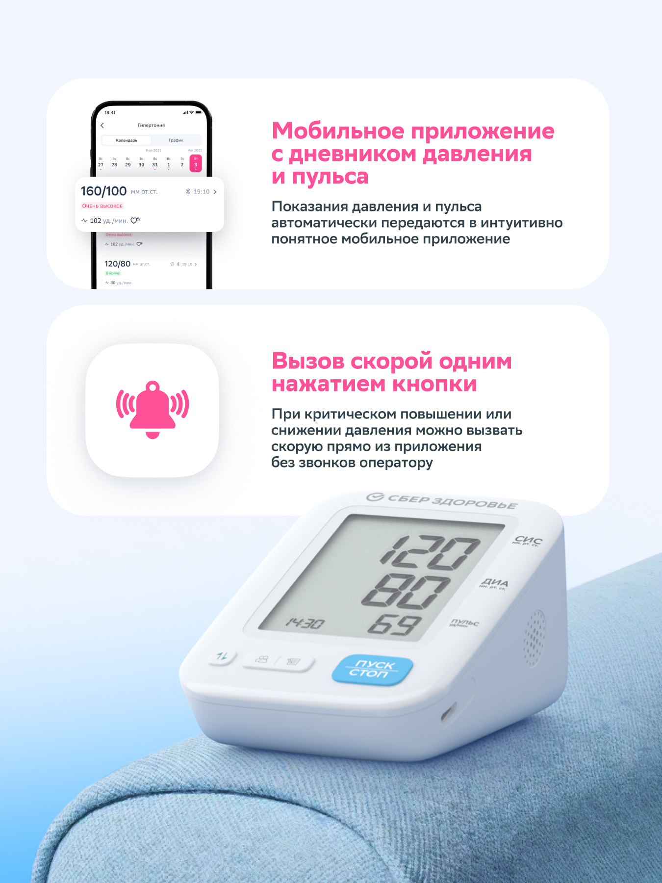 Тонометр СберЗдоровье Автоматический - фото 3