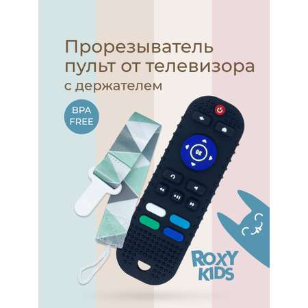 Прорезыватель ROXY-KIDS Пульт