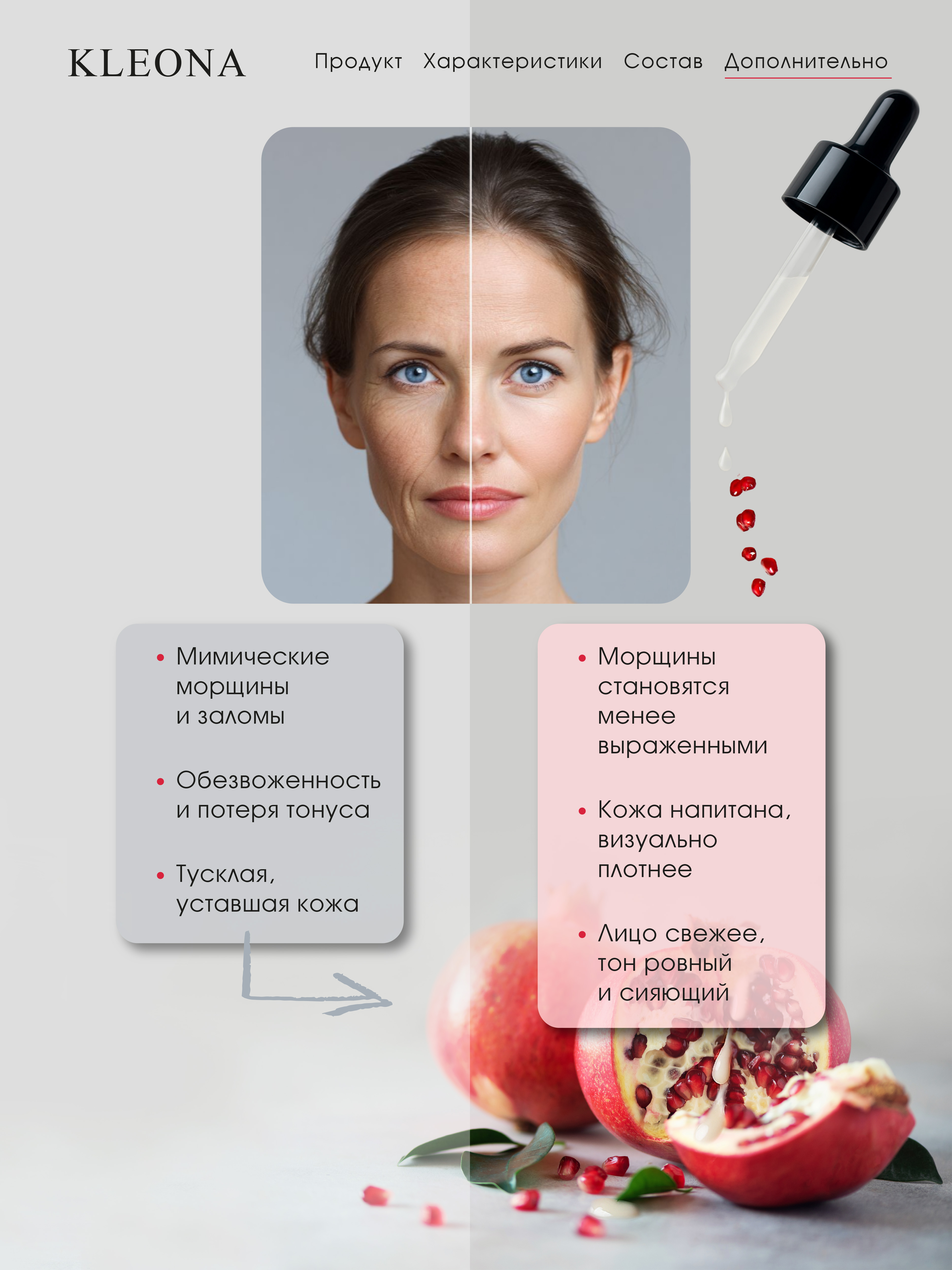 Сыворотка KLEONA Антивозрастная филлер 25 мл - фото 2