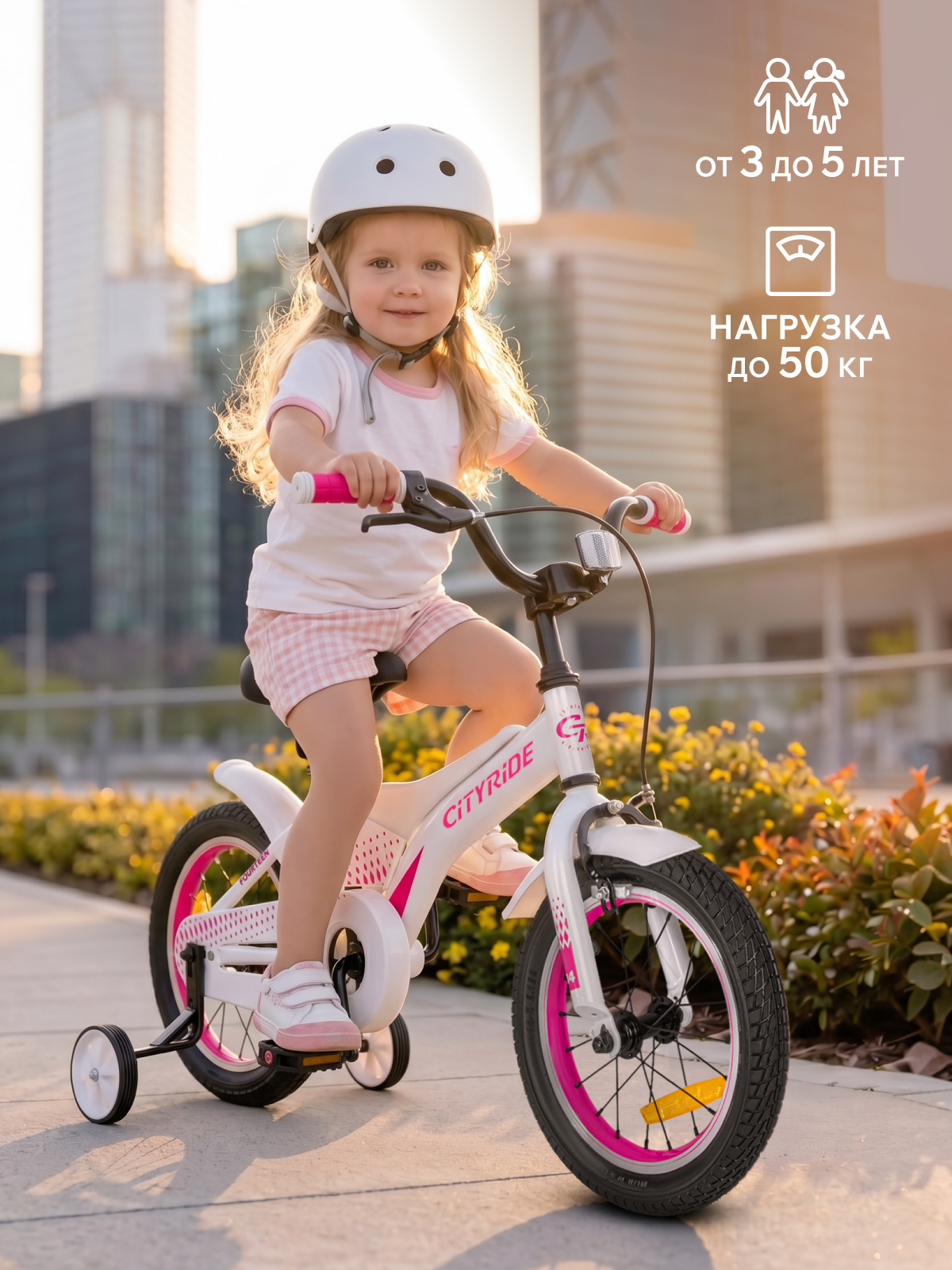 Двухколесный велосипед CITYRIDE 14 дюймов - фото 8
