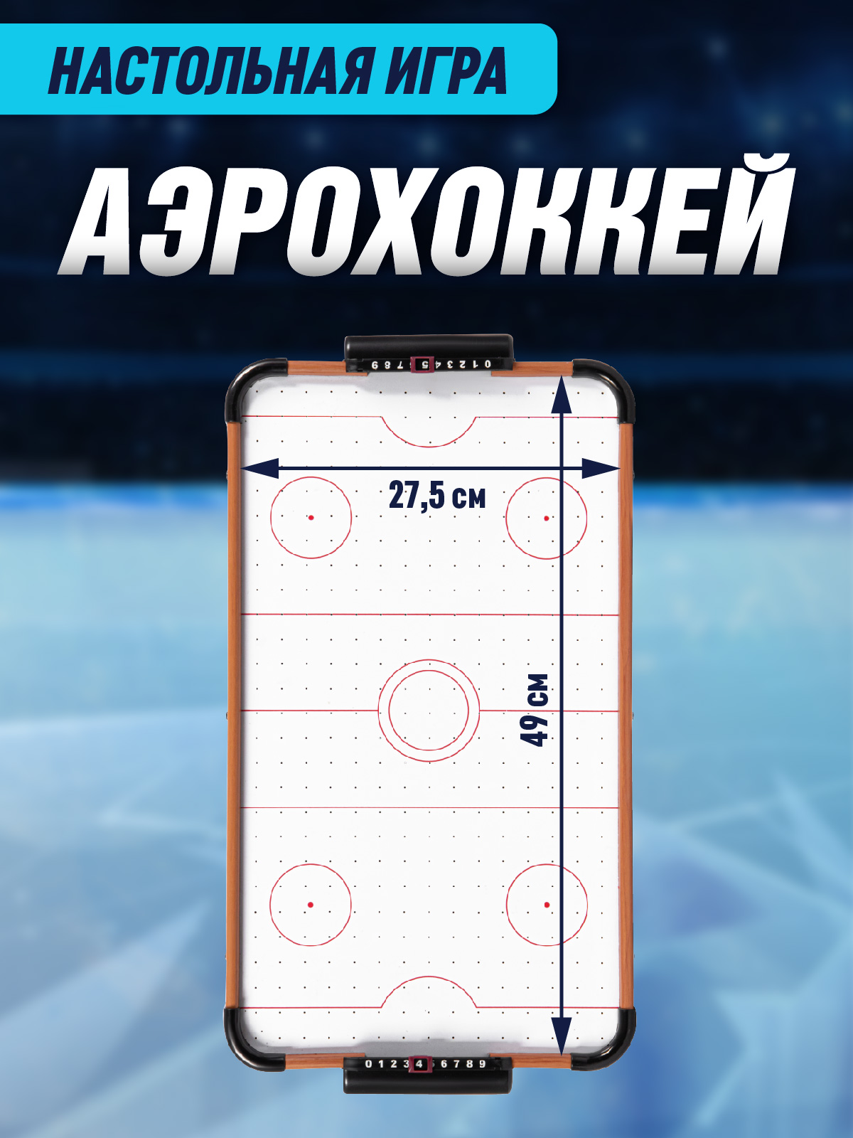 Настольная игра Компания Друзей аэрохоккей - фото 2