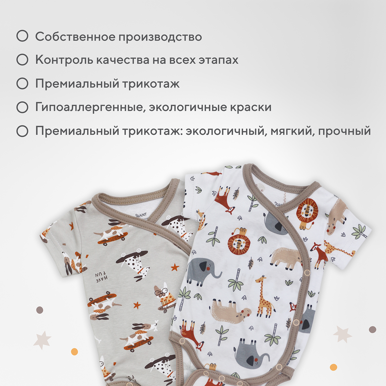 Боди 3 шт Rant Basic 4670078651723 - фото 4