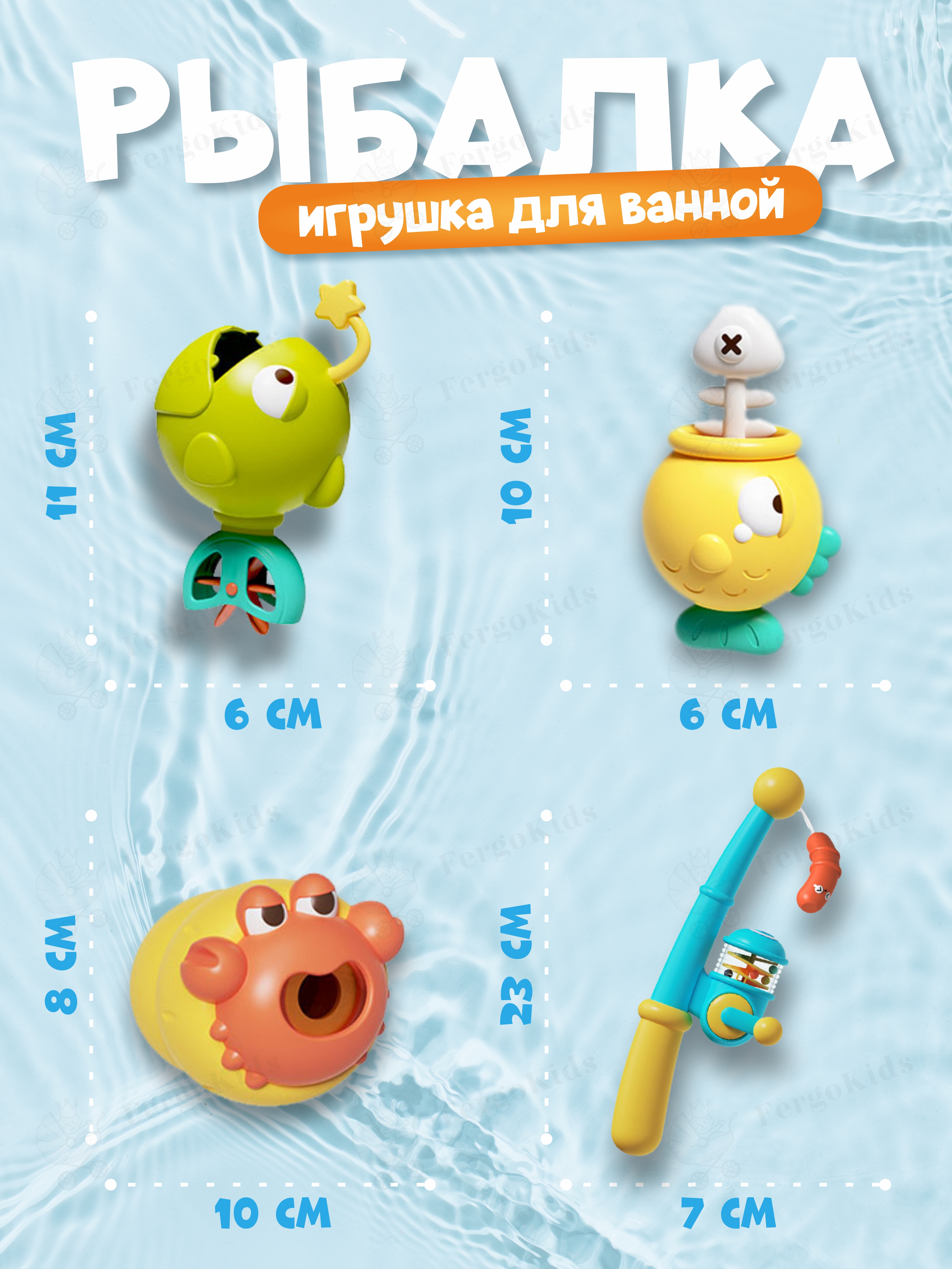 Игрушка FergoKids рыбалка - фото 2