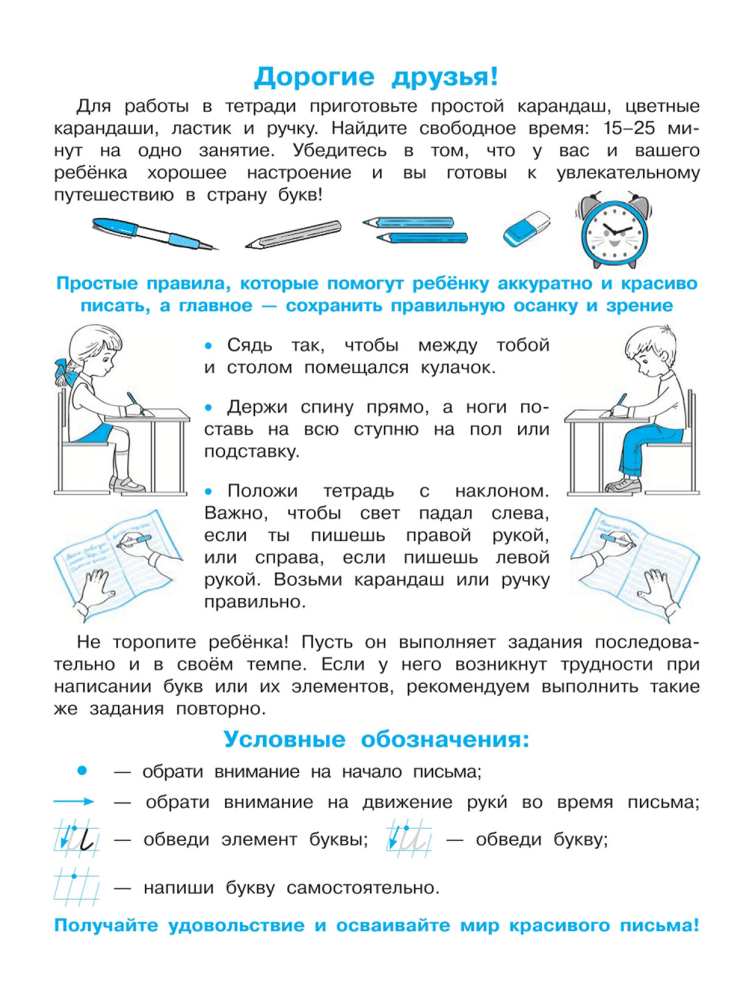 Прописи для дошкольников Просвещение-Союз рабочая тетрадь для детей от 6 лет Каллиграфический почерк набор 3 штуки - фото 12