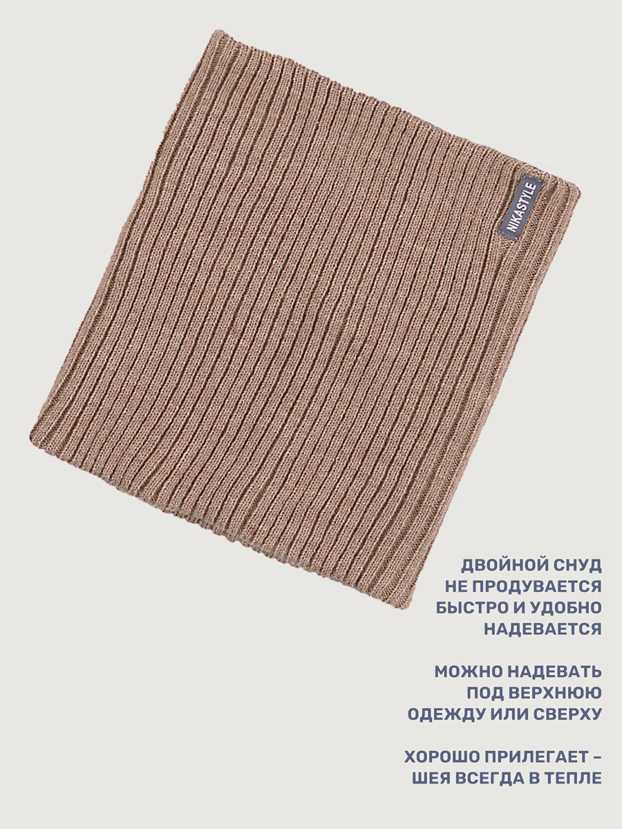 Комплект NIKASTYLE 12з17725 какао - фото 7