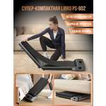 Беговая дорожка электрическая складная Perfetto Sport Libro PS-802