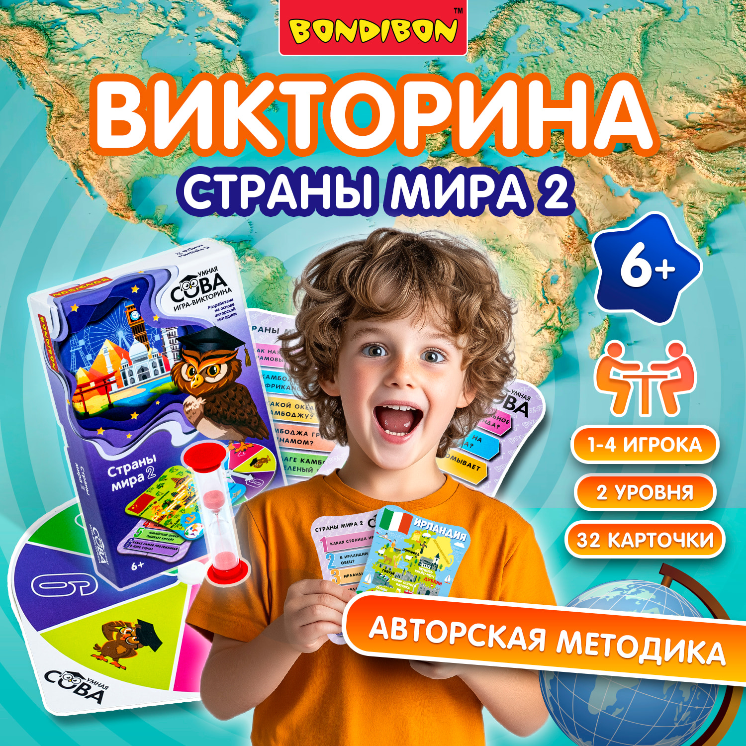 Настольная игра Bondibon викторина Страны мира 2 - фото 3