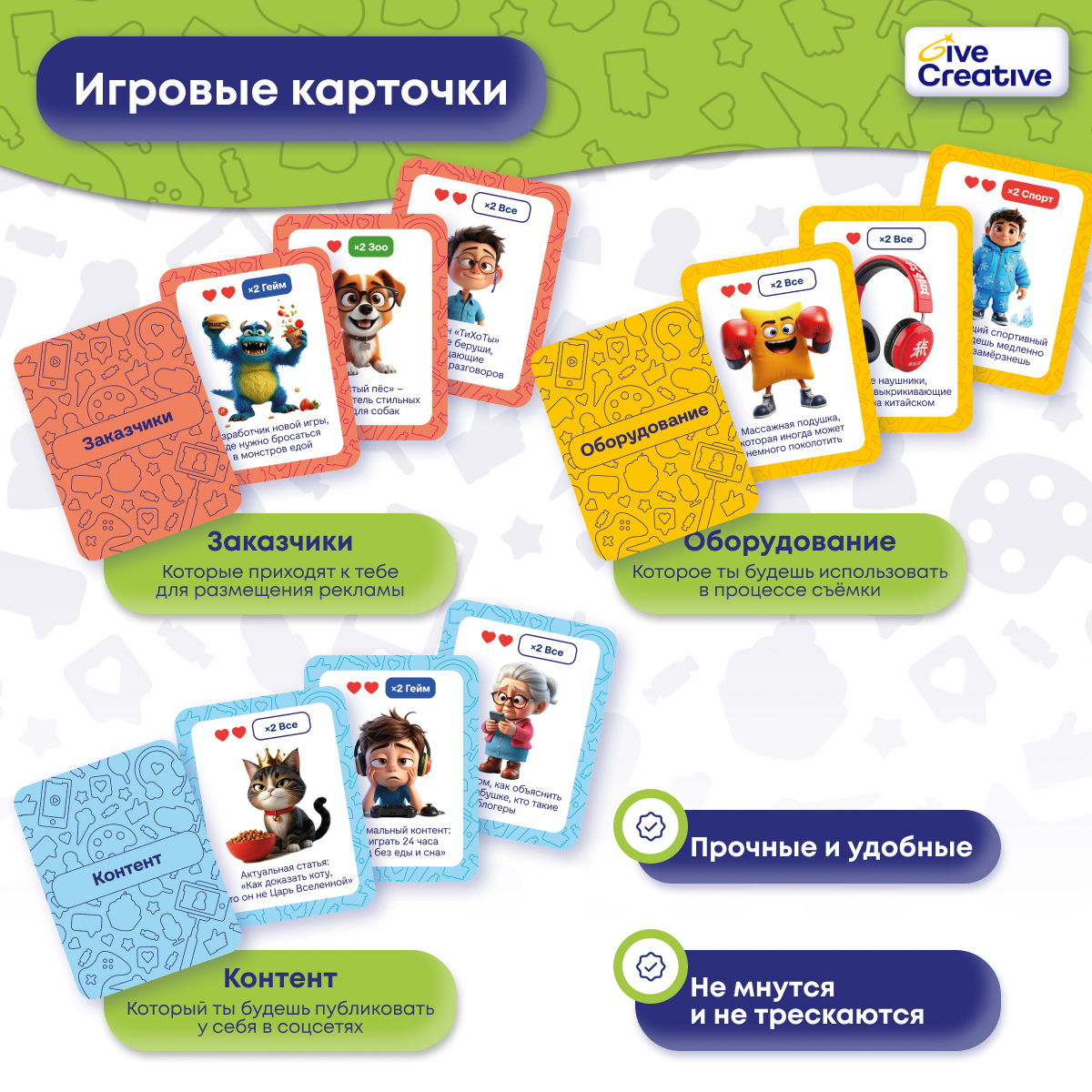 Настольная игра Give Creative Лайки - фото 5