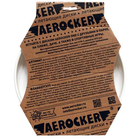 Фрисби Aerocker One