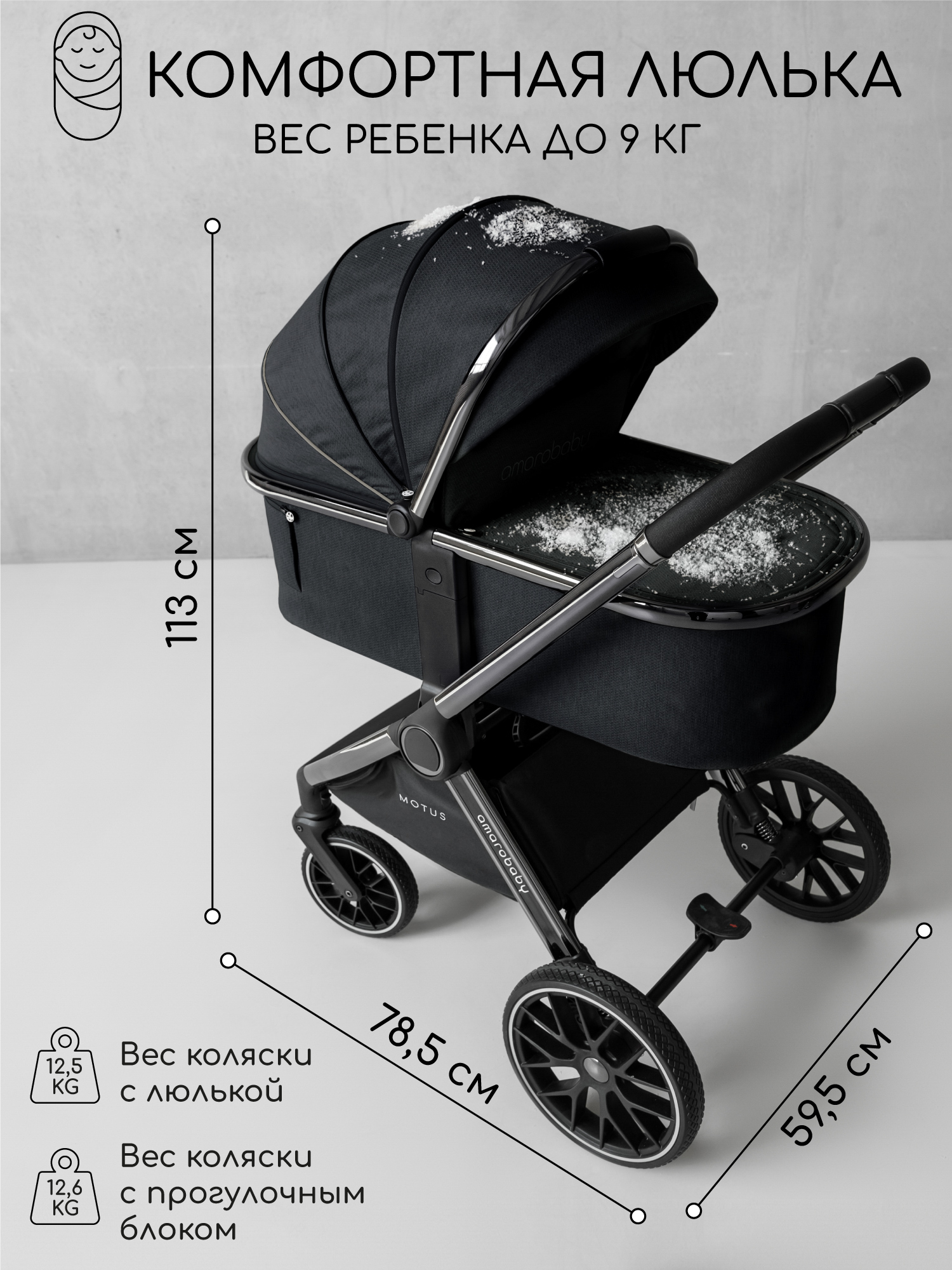 Коляска 2в1 Amarobaby Motus V2 черный - фото 6