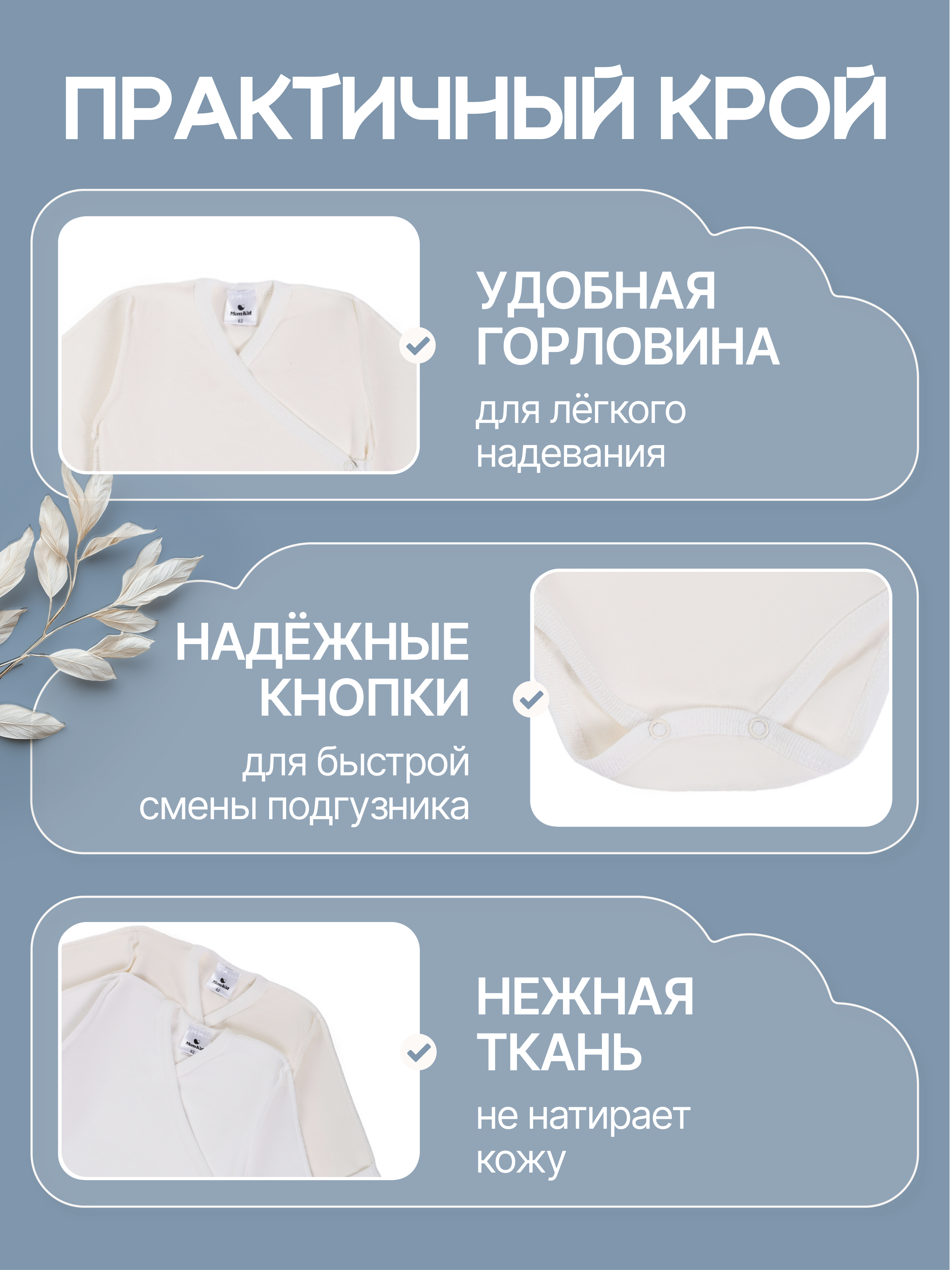 Боди 2 шт MomKid MOMKID-CUTE01-MKR - фото 4
