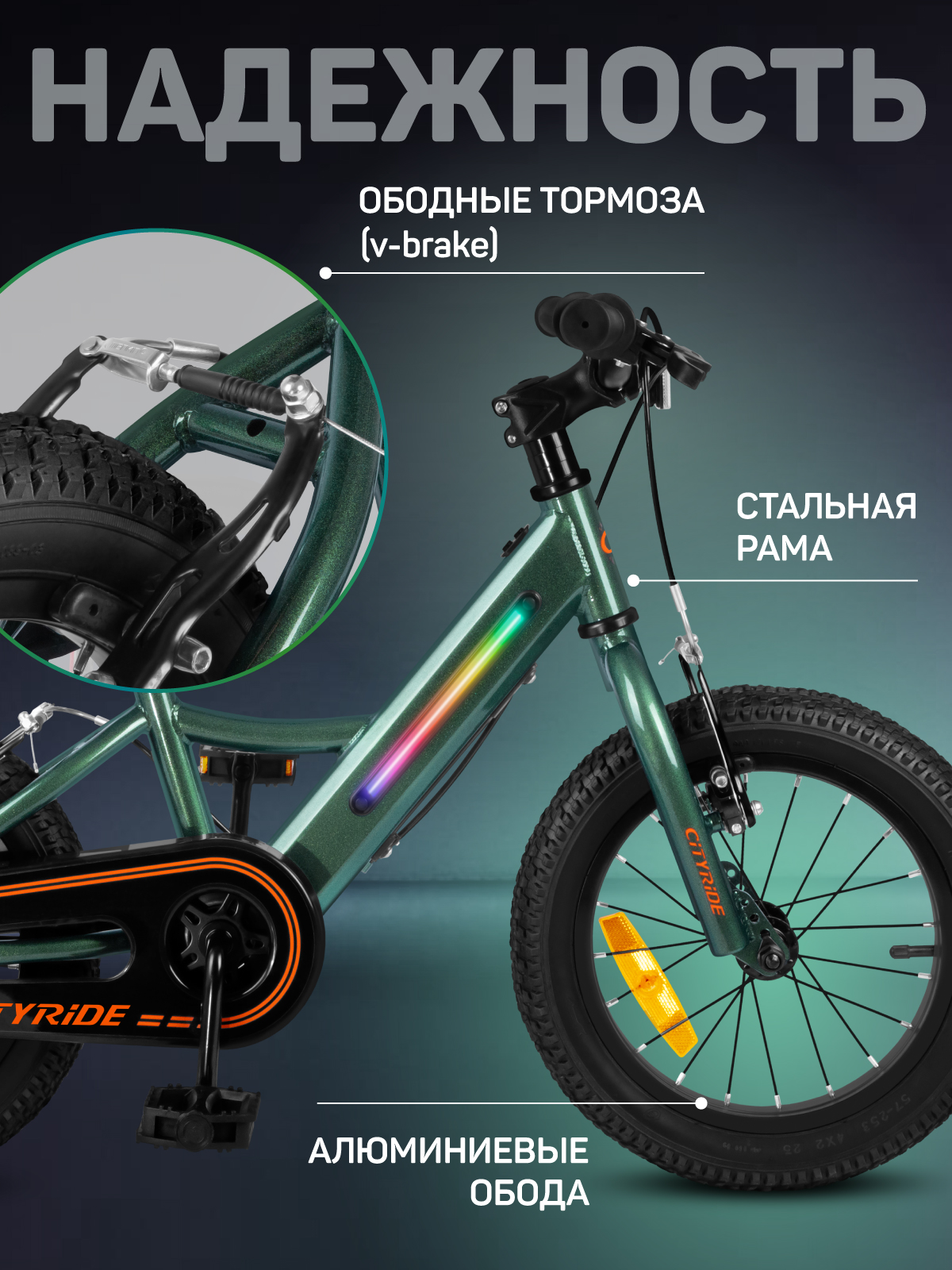 Двухколесный велосипед CITYRIDE 14 дюймов - фото 2