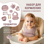 Набор посуды Хевель 12 шт.