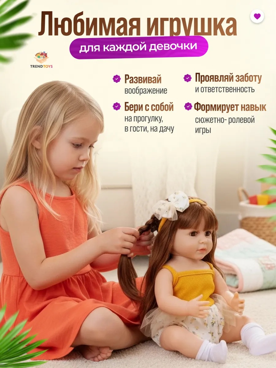 Кукла пупс TrendToys Говорящая с аксессуарами высота 55 см SDM018 - фото 11
