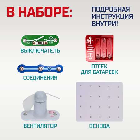 Конструктор Эврики электронный 5 дет.