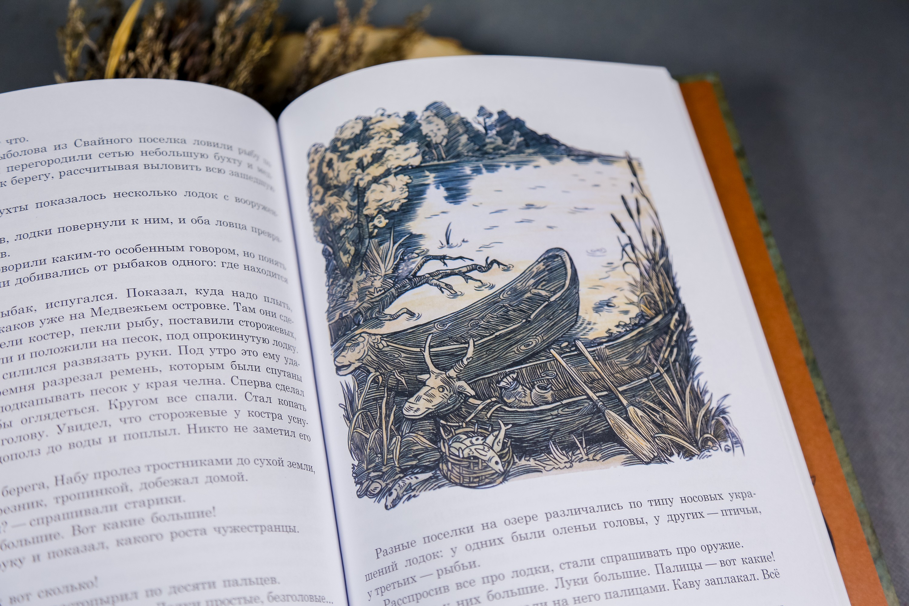 Книга Качели Поселок на озере - фото 10