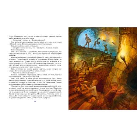 Книга Махаон Дети синего фламинго Крапивин В.