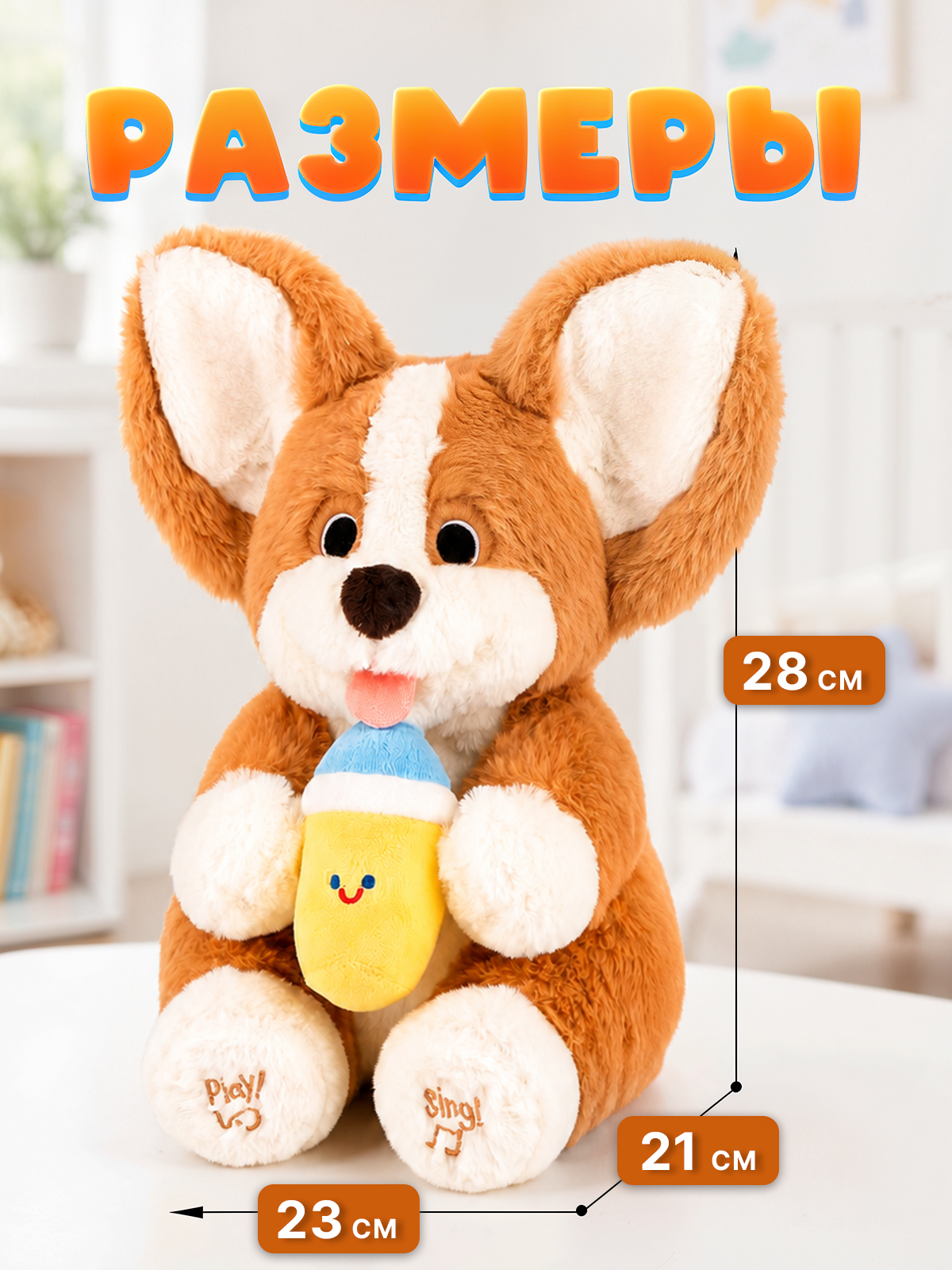 Мягкая игрушка SHARKTOYS Щенок корги - фото 6