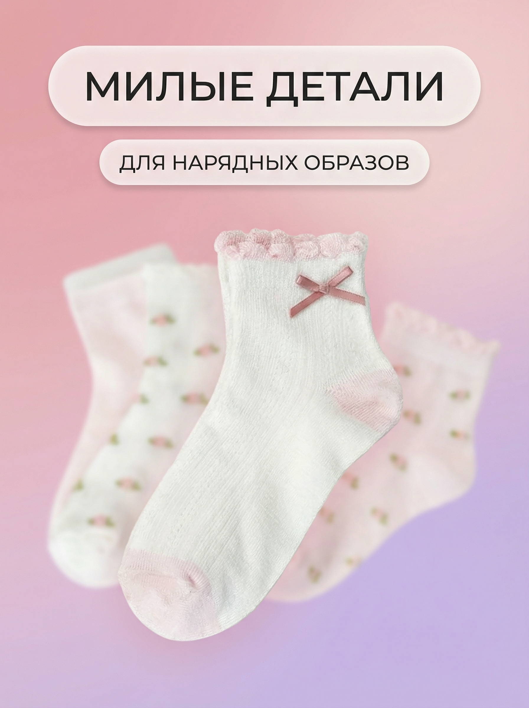 Носки 5 пар Bambooland Socks-summerflowers - фото 6