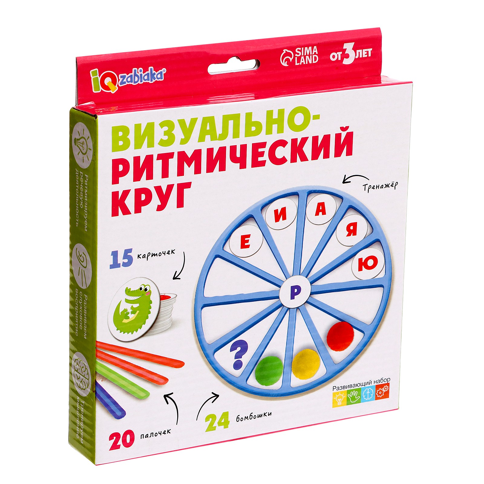 Настольная игра IQ-ZABIAKA Визуально-ритмический круг - фото 14