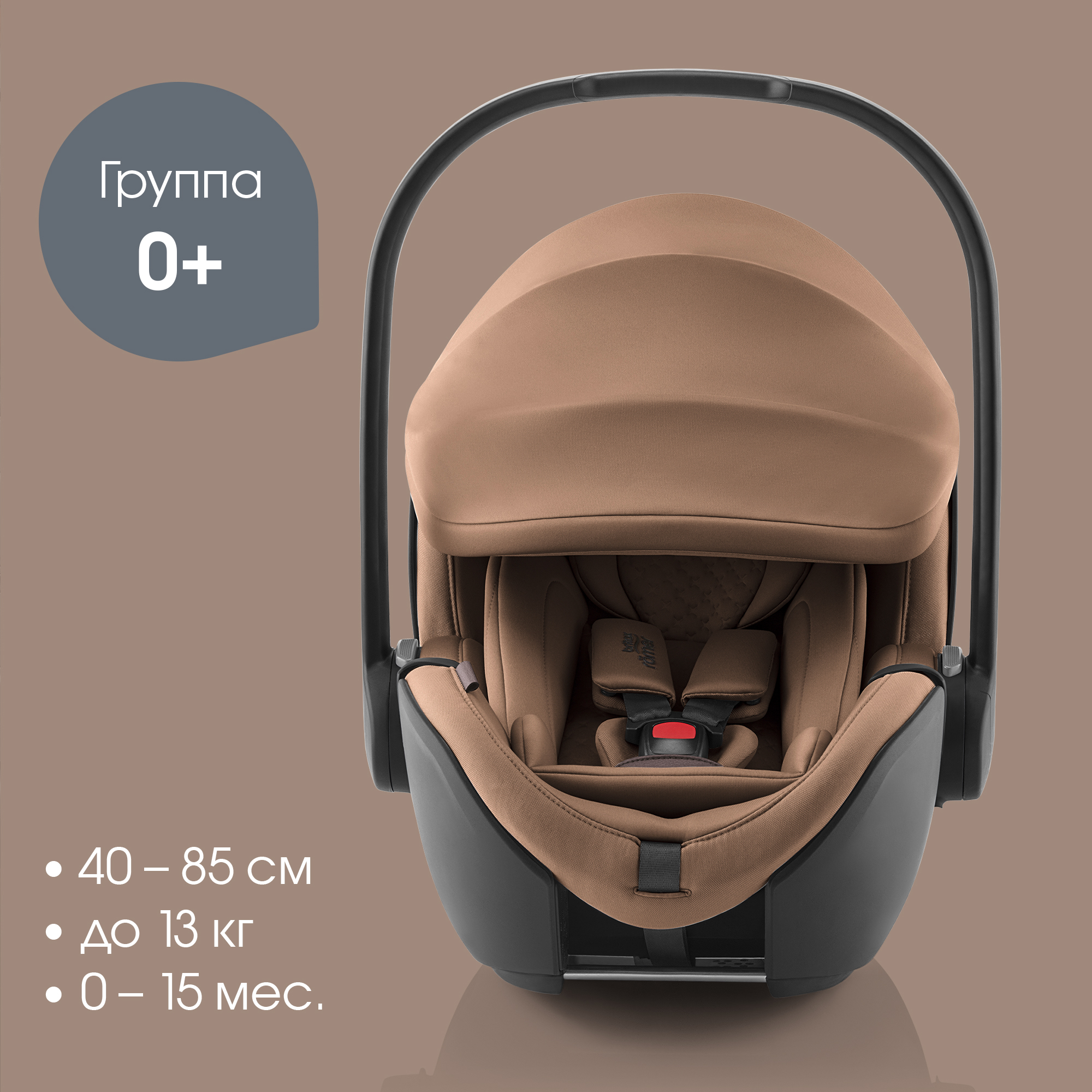 Автокресло Britax Roemer Baby-Safe Pro Lux 0+/1 (0-18 кг) коричневый - фото 3